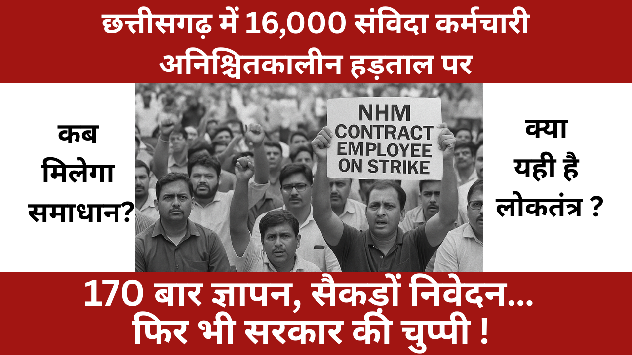 nhm strike cg