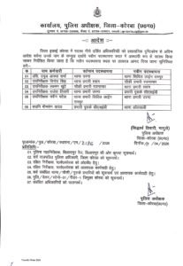 рдмреНрд░реЗрдХрд┐рдВрдЧ рдЕрдВрдХрд┐рдд рд╕рд┐рдВрд╣